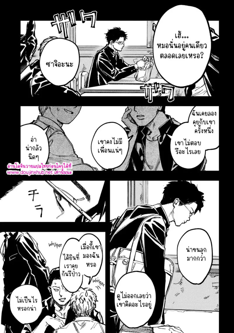 เพื่อนร่วมชั้น